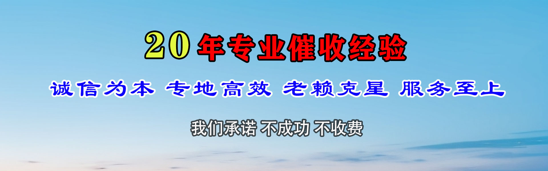 长泰清债公司